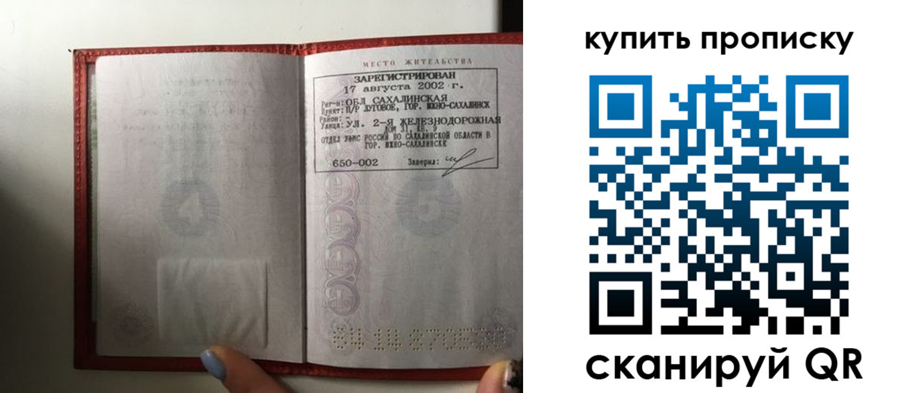 регистрация в Лесном