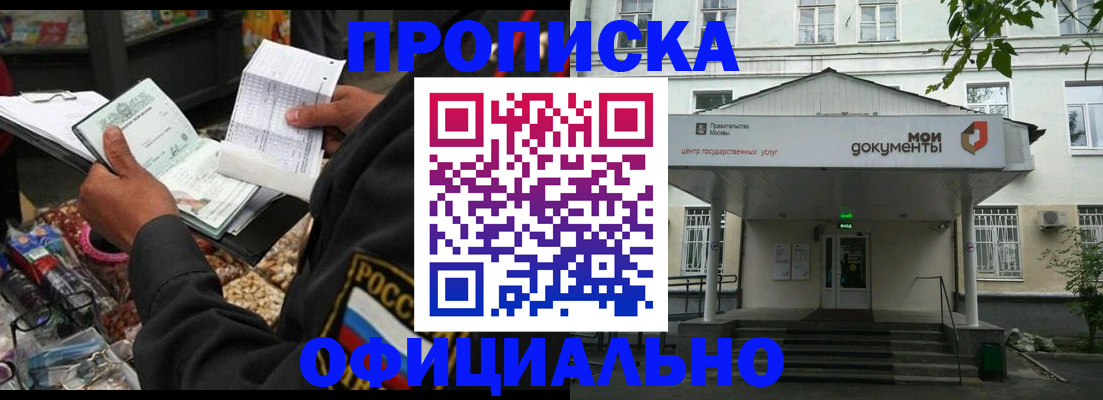 временная регистрация в квартире в Лесном