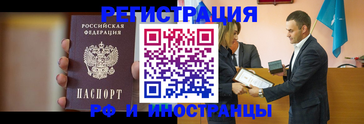 прописка для военкомата в Лесном