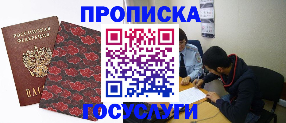 временная регистрация купить в Лесном