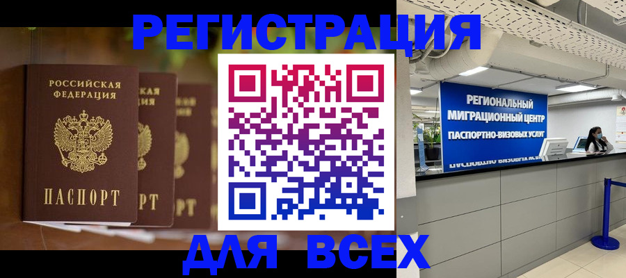 прописка от собственника в Лесном