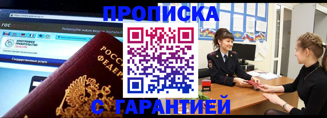 временная регистрация надежно в Лесном