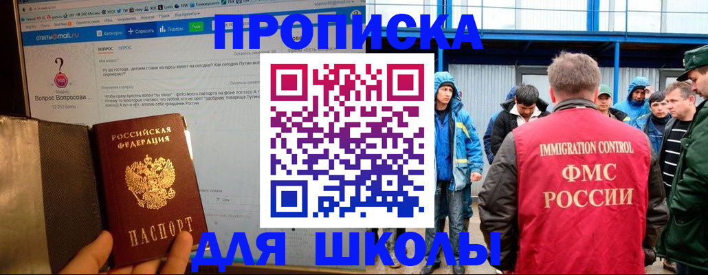 временная регистрация надежно в Лесном