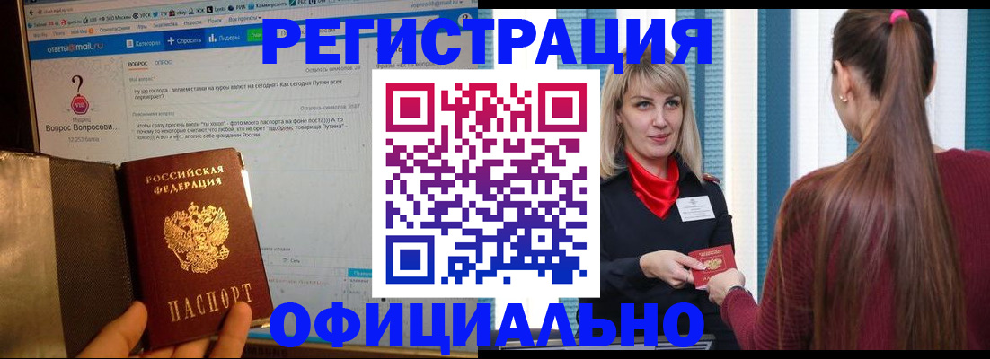 временная регистрация законно в Лесном